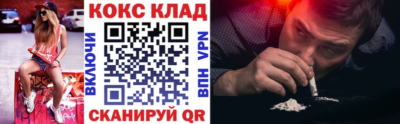 КОКАИН VHQ  купить  цена  Любань 